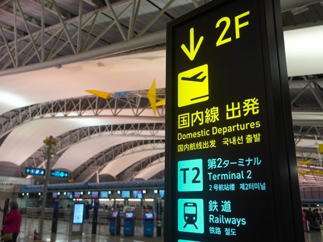 赤福の白餅黒餅は関西国際空港